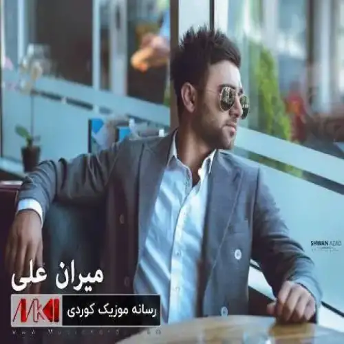 بیریڤان